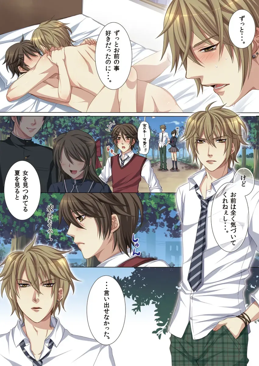 [Kairi] Oujina Aniki ~ Hatsutaiken Hen ~ Fhentai - Page 31