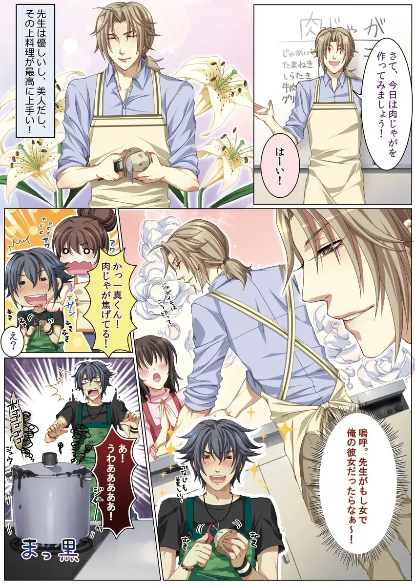 [Kairi] Oujina Aniki ~ Hatsutaiken Hen ~ Fhentai - Page 54