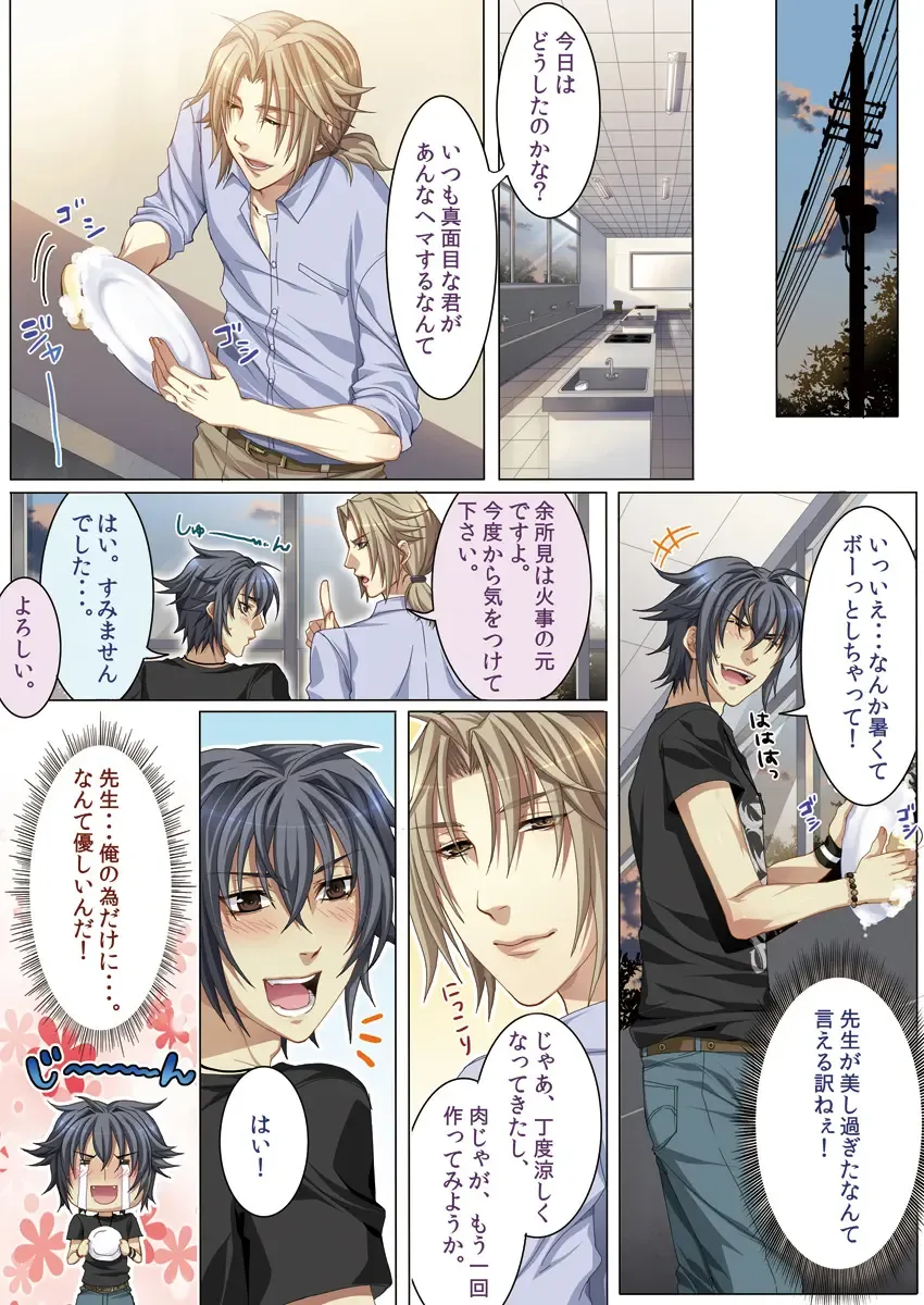 [Kairi] Oujina Aniki ~ Hatsutaiken Hen ~ Fhentai - Page 56