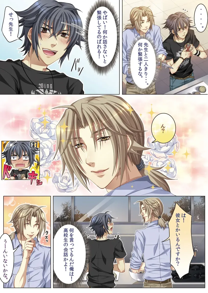 [Kairi] Oujina Aniki ~ Hatsutaiken Hen ~ Fhentai - Page 57