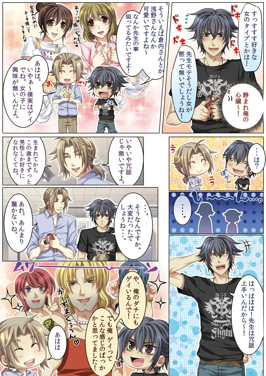 [Kairi] Oujina Aniki ~ Hatsutaiken Hen ~ Fhentai - Page 58