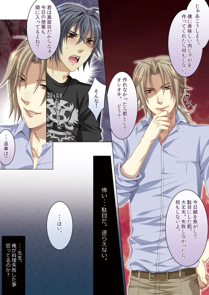 [Kairi] Oujina Aniki ~ Hatsutaiken Hen ~ Fhentai - Page 65