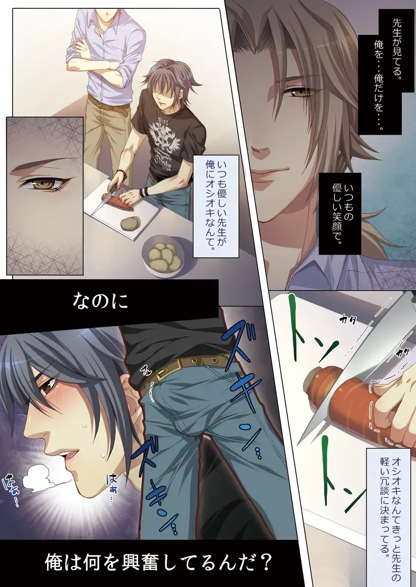 [Kairi] Oujina Aniki ~ Hatsutaiken Hen ~ Fhentai - Page 66