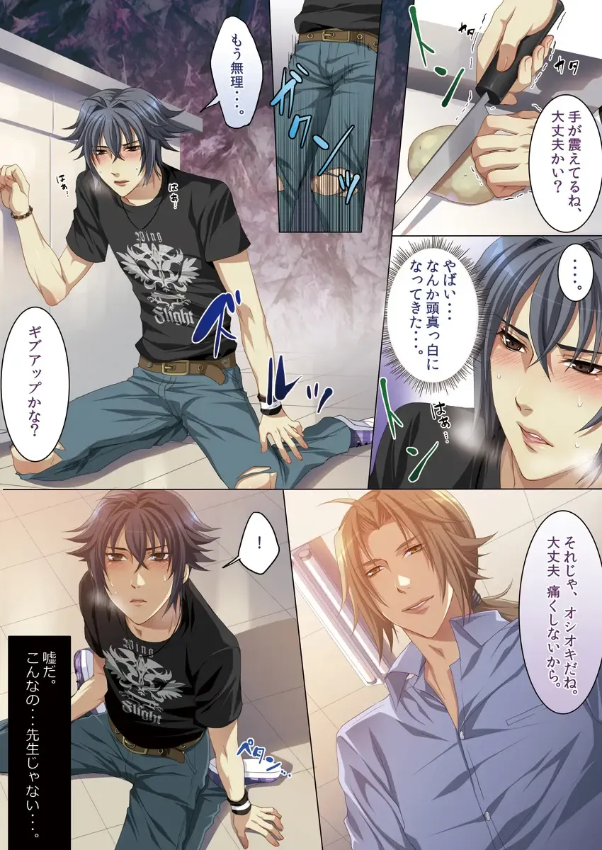 [Kairi] Oujina Aniki ~ Hatsutaiken Hen ~ Fhentai - Page 67