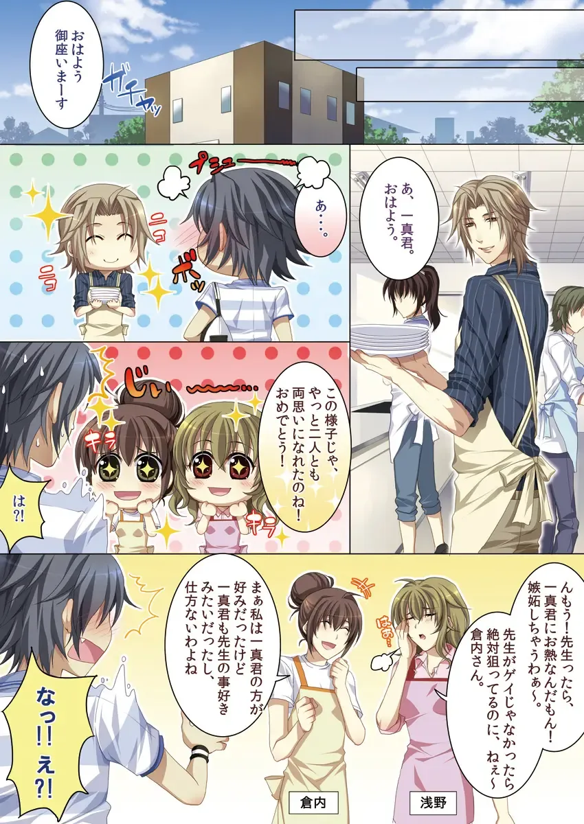 [Kairi] Oujina Aniki ~ Hatsutaiken Hen ~ Fhentai - Page 80