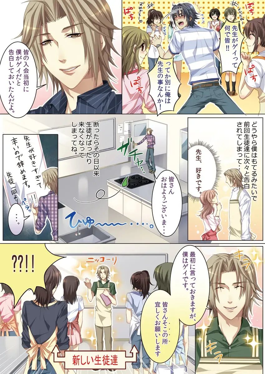 [Kairi] Oujina Aniki ~ Hatsutaiken Hen ~ Fhentai - Page 81