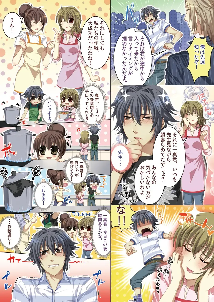 [Kairi] Oujina Aniki ~ Hatsutaiken Hen ~ Fhentai - Page 82