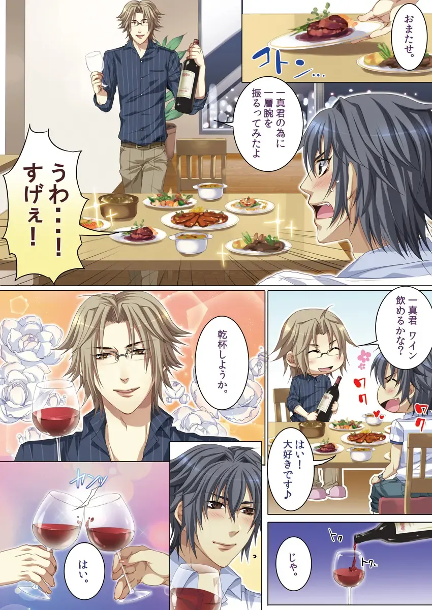 [Kairi] Oujina Aniki ~ Hatsutaiken Hen ~ Fhentai - Page 88