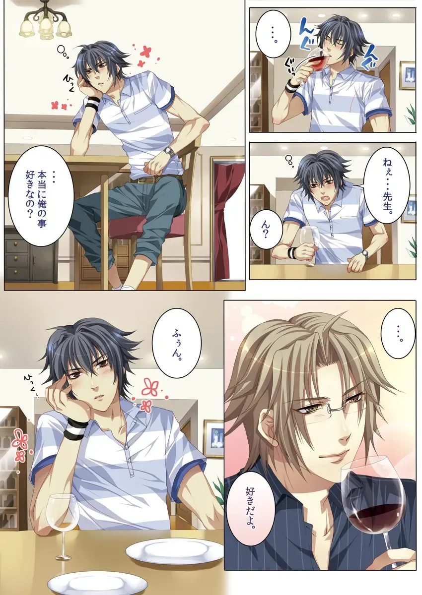 [Kairi] Oujina Aniki ~ Hatsutaiken Hen ~ Fhentai - Page 90