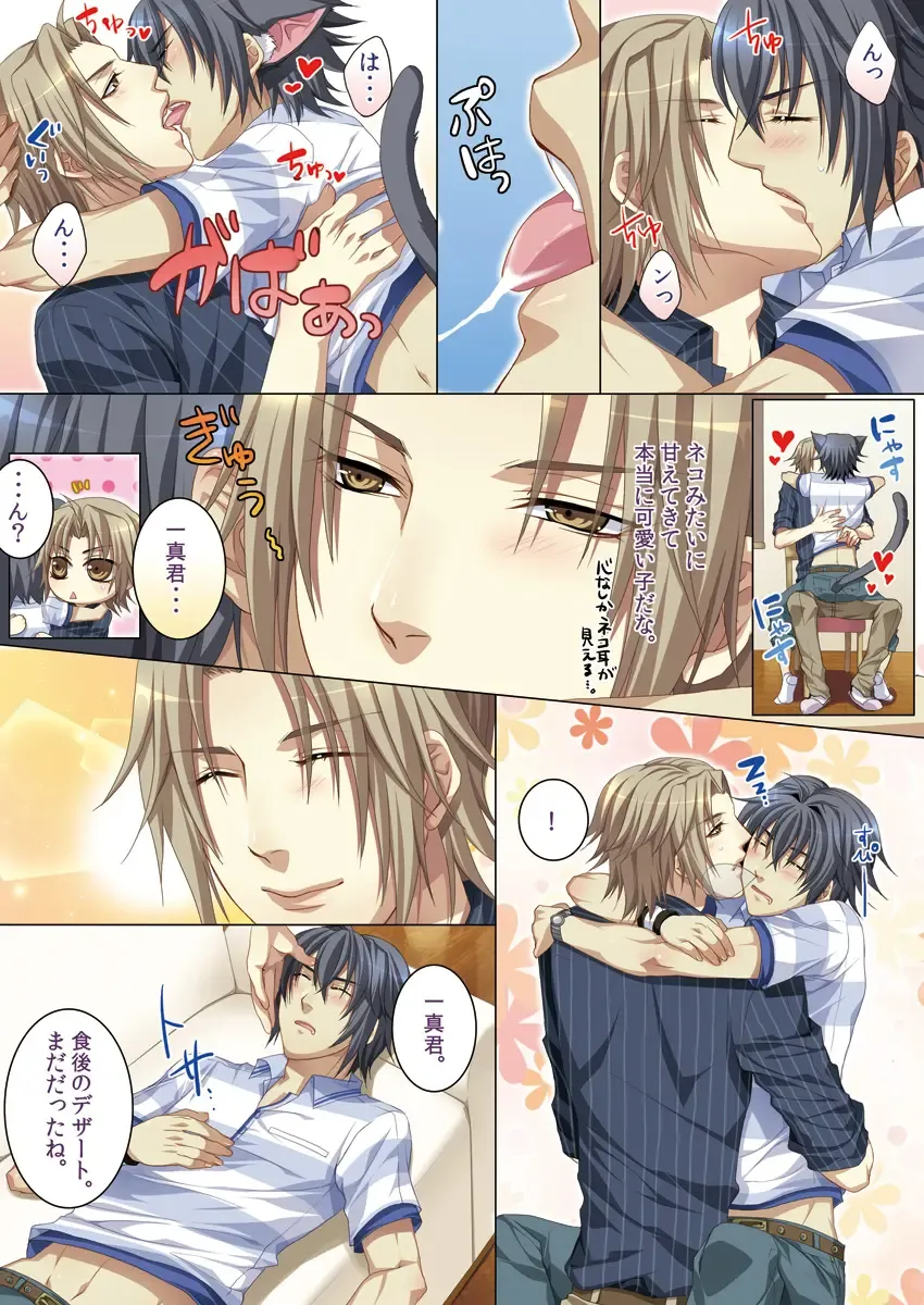 [Kairi] Oujina Aniki ~ Hatsutaiken Hen ~ Fhentai - Page 93