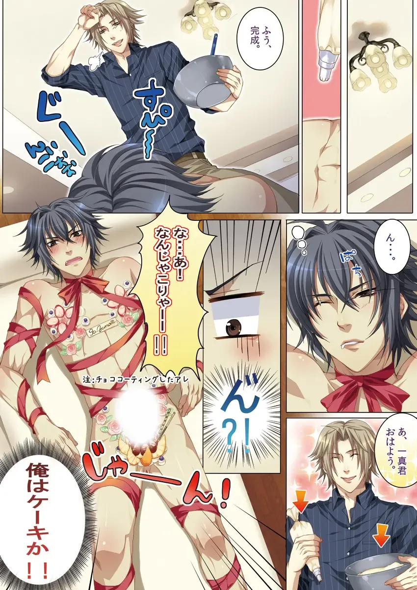 [Kairi] Oujina Aniki ~ Hatsutaiken Hen ~ Fhentai - Page 94