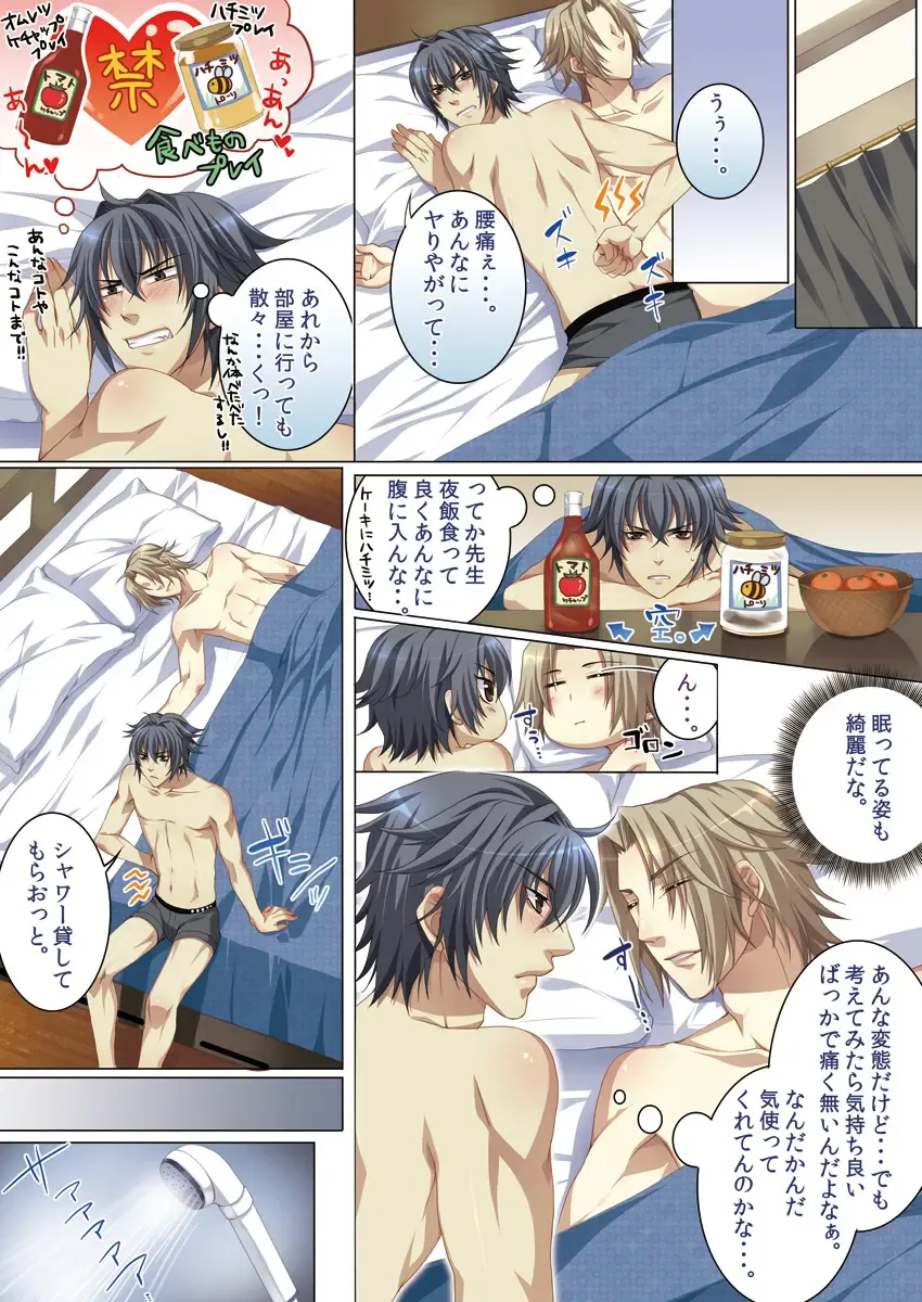 [Kairi] Oujina Aniki ~ Hatsutaiken Hen ~ Fhentai - Page 98