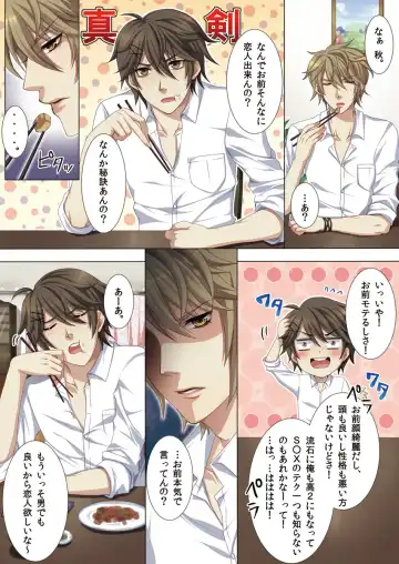 [Kairi] Oujina Aniki ~ Hatsutaiken Hen ~ Fhentai - Page 10