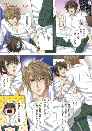 [Kairi] Oujina Aniki ~ Hatsutaiken Hen ~ Fhentai - Page 13