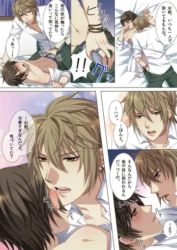 [Kairi] Oujina Aniki ~ Hatsutaiken Hen ~ Fhentai - Page 16