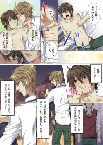 [Kairi] Oujina Aniki ~ Hatsutaiken Hen ~ Fhentai - Page 18