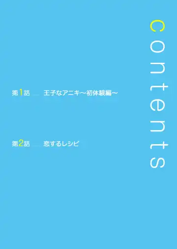 [Kairi] Oujina Aniki ~ Hatsutaiken Hen ~ Fhentai - Page 2