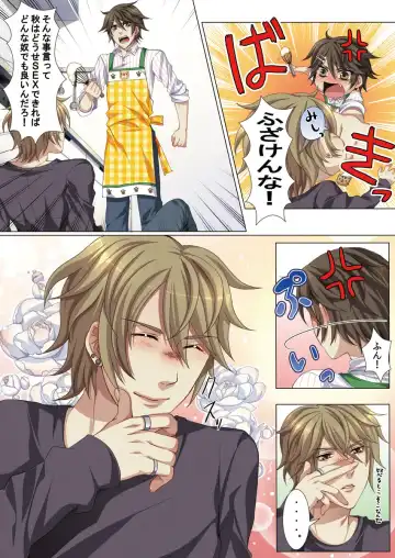 [Kairi] Oujina Aniki ~ Hatsutaiken Hen ~ Fhentai - Page 47