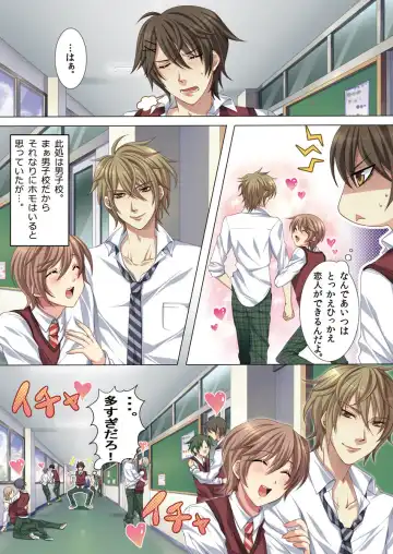 [Kairi] Oujina Aniki ~ Hatsutaiken Hen ~ Fhentai - Page 5