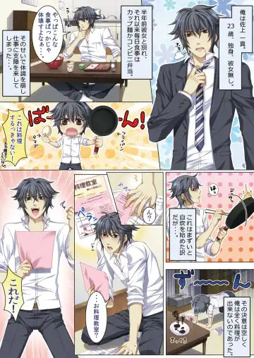 [Kairi] Oujina Aniki ~ Hatsutaiken Hen ~ Fhentai - Page 52