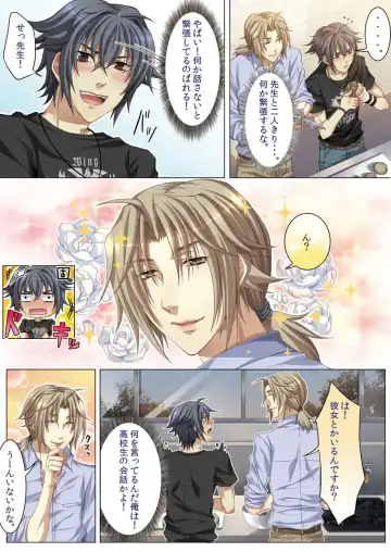 [Kairi] Oujina Aniki ~ Hatsutaiken Hen ~ Fhentai - Page 57