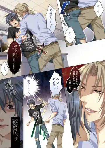 [Kairi] Oujina Aniki ~ Hatsutaiken Hen ~ Fhentai - Page 64