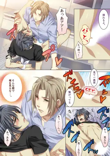 [Kairi] Oujina Aniki ~ Hatsutaiken Hen ~ Fhentai - Page 72