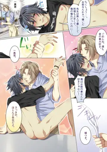 [Kairi] Oujina Aniki ~ Hatsutaiken Hen ~ Fhentai - Page 73