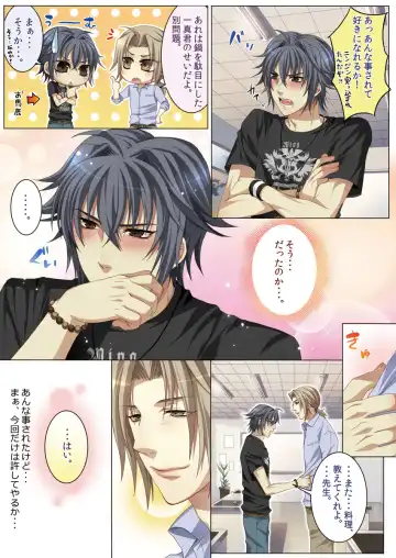 [Kairi] Oujina Aniki ~ Hatsutaiken Hen ~ Fhentai - Page 79