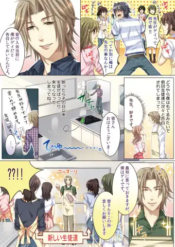 [Kairi] Oujina Aniki ~ Hatsutaiken Hen ~ Fhentai - Page 81