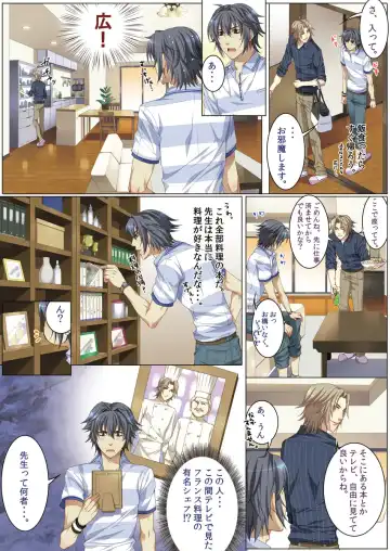 [Kairi] Oujina Aniki ~ Hatsutaiken Hen ~ Fhentai - Page 86