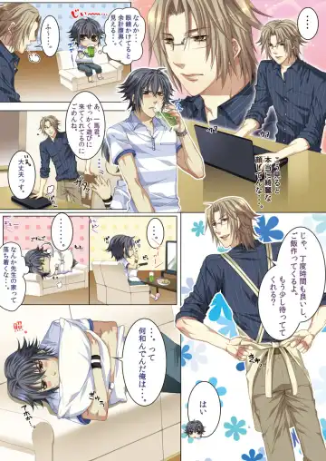 [Kairi] Oujina Aniki ~ Hatsutaiken Hen ~ Fhentai - Page 87