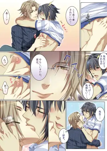 [Kairi] Oujina Aniki ~ Hatsutaiken Hen ~ Fhentai - Page 92