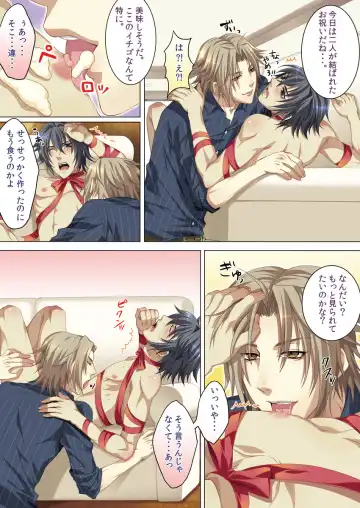 [Kairi] Oujina Aniki ~ Hatsutaiken Hen ~ Fhentai - Page 95