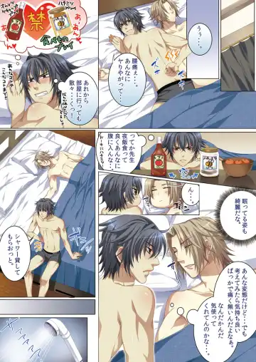 [Kairi] Oujina Aniki ~ Hatsutaiken Hen ~ Fhentai - Page 98