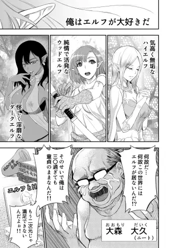 [Yuuki Ringo] Elfkan -Orc ga Elf to Yarimakuru- Fhentai - Page 2