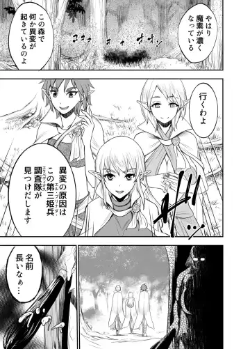 [Yuuki Ringo] Elfkan -Orc ga Elf to Yarimakuru- Fhentai - Page 21