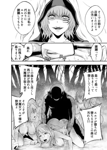 [Yuuki Ringo] Elfkan -Orc ga Elf to Yarimakuru- Fhentai - Page 8