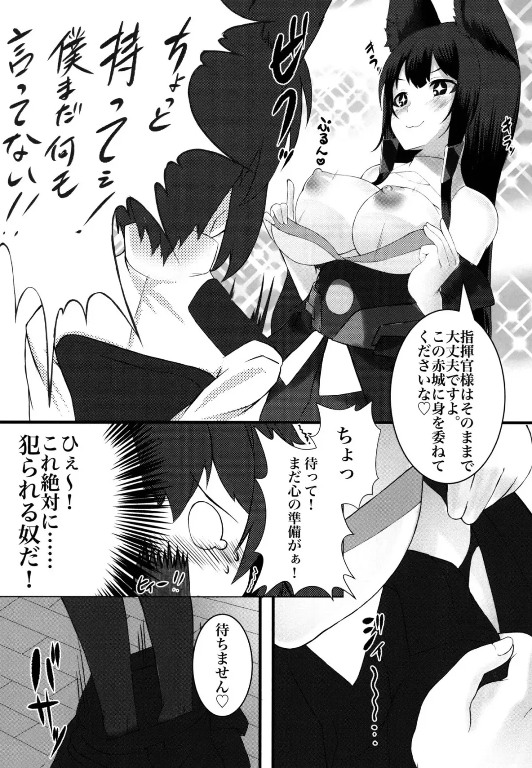 [Alt Bayern] Akagi wa Shikikan-sama ni Ya-mi-tsu-ki Fhentai - Page 6