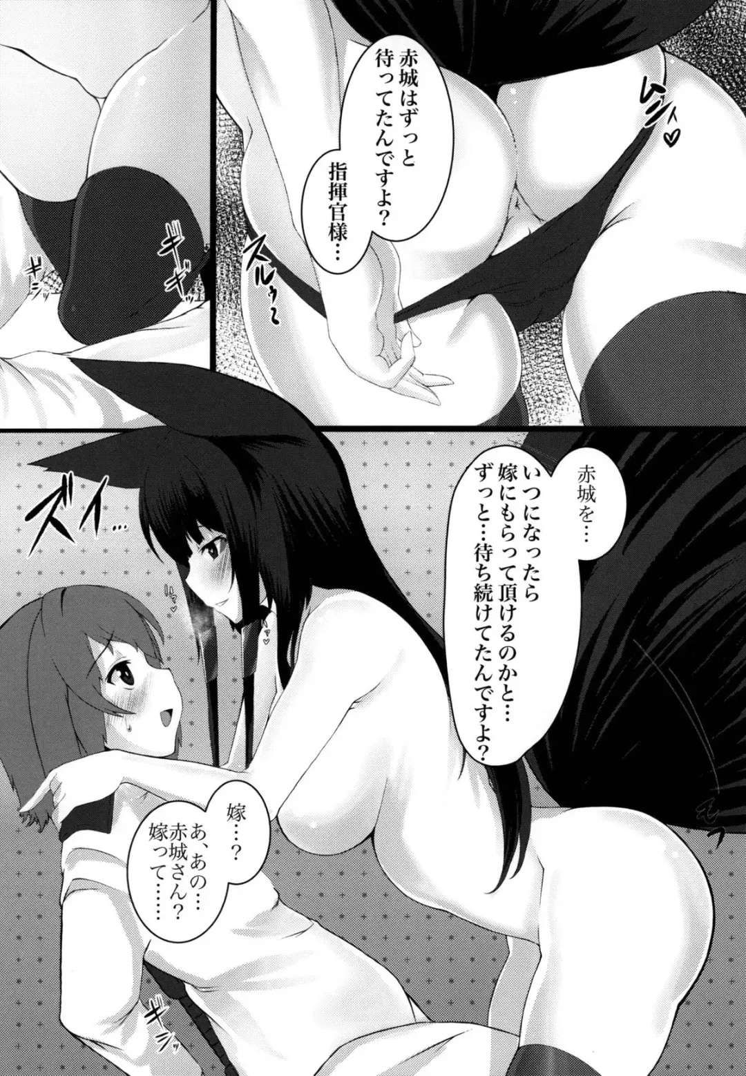 [Alt Bayern] Akagi wa Shikikan-sama ni Ya-mi-tsu-ki Fhentai - Page 7