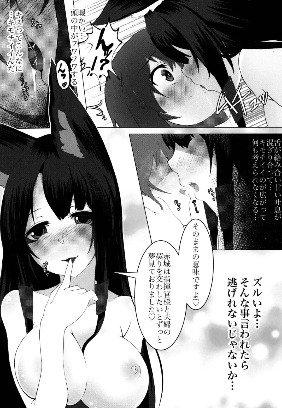 [Alt Bayern] Akagi wa Shikikan-sama ni Ya-mi-tsu-ki Fhentai - Page 8