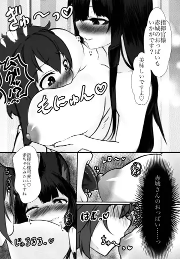 [Alt Bayern] Akagi wa Shikikan-sama ni Ya-mi-tsu-ki Fhentai - Page 18