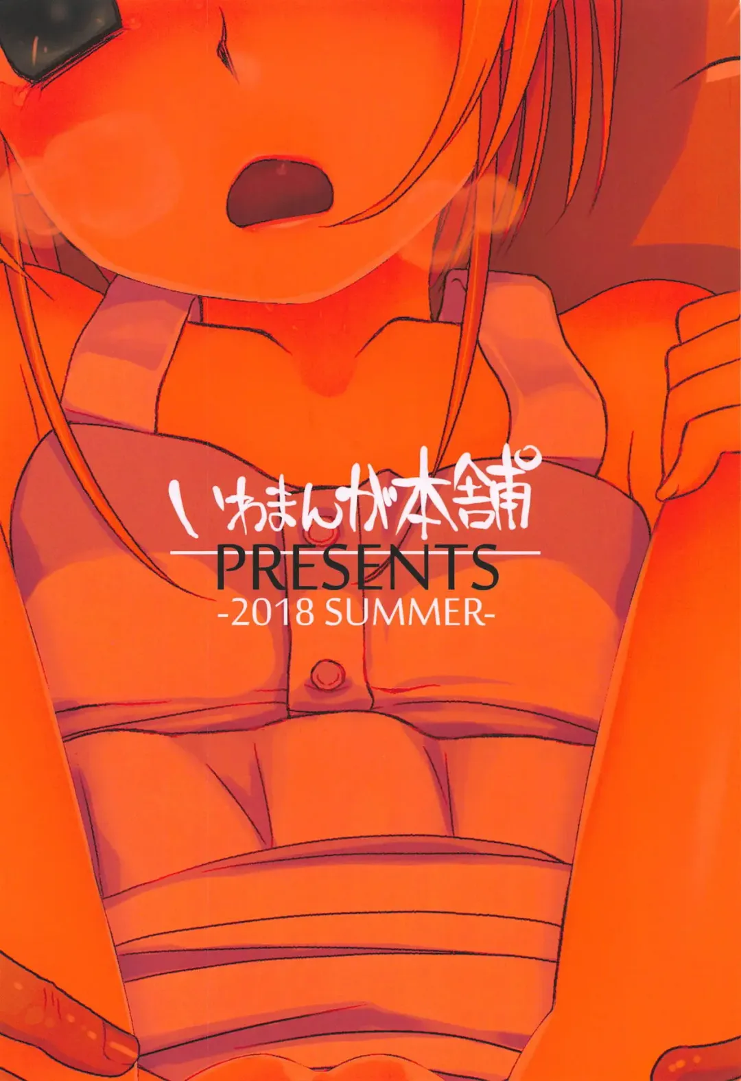 [Iwama Yoshiki] Chichi to Musume to Fhentai - Page 14