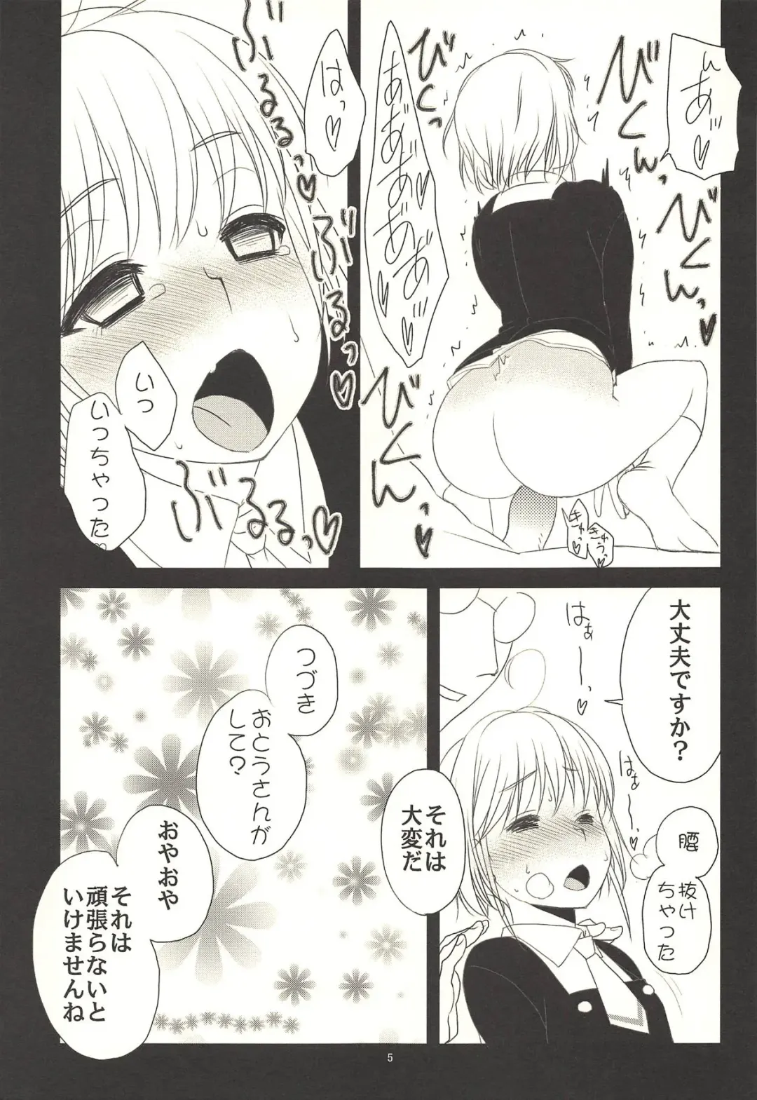 [Iwama Yoshiki] Chichi to Musume to Fhentai - Page 6