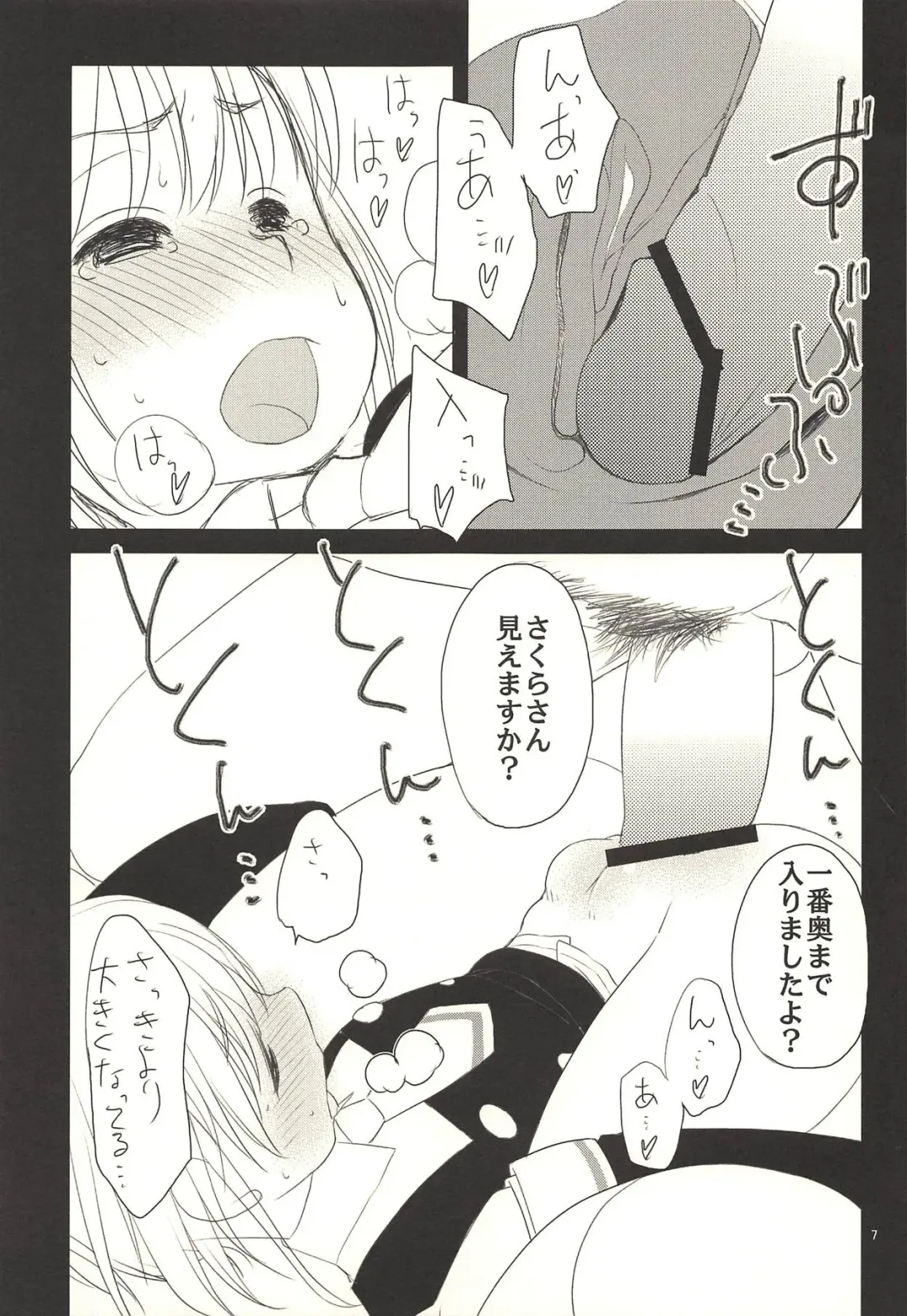 [Iwama Yoshiki] Chichi to Musume to Fhentai - Page 8