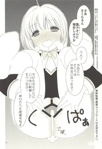 [Iwama Yoshiki] Chichi to Musume to Fhentai - Page 13