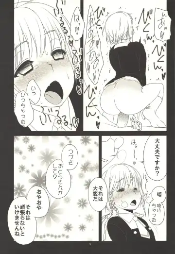 [Iwama Yoshiki] Chichi to Musume to Fhentai - Page 6