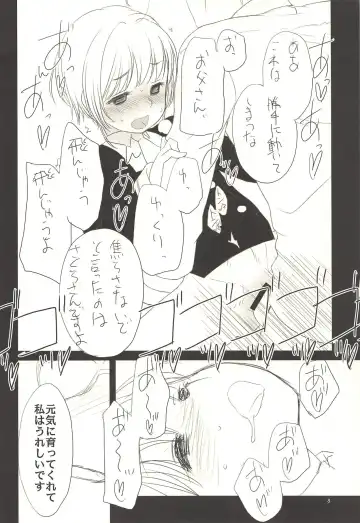 [Iwama Yoshiki] Chichi to Musume to Fhentai - Page 9