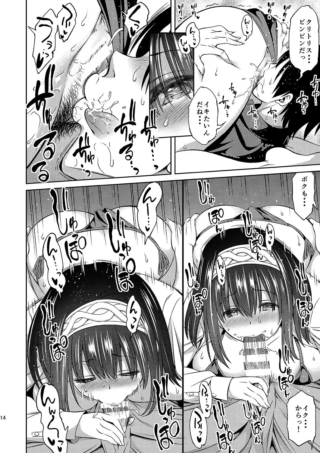 [Asuhiro] Prussian Blue no Shouzou Fhentai - Page 14