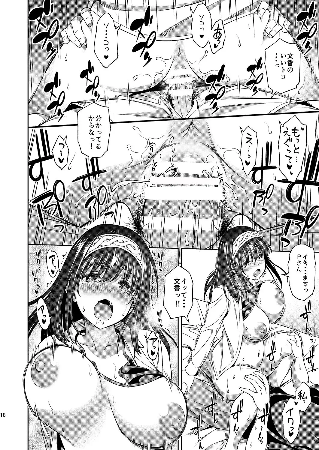 [Asuhiro] Prussian Blue no Shouzou Fhentai - Page 18